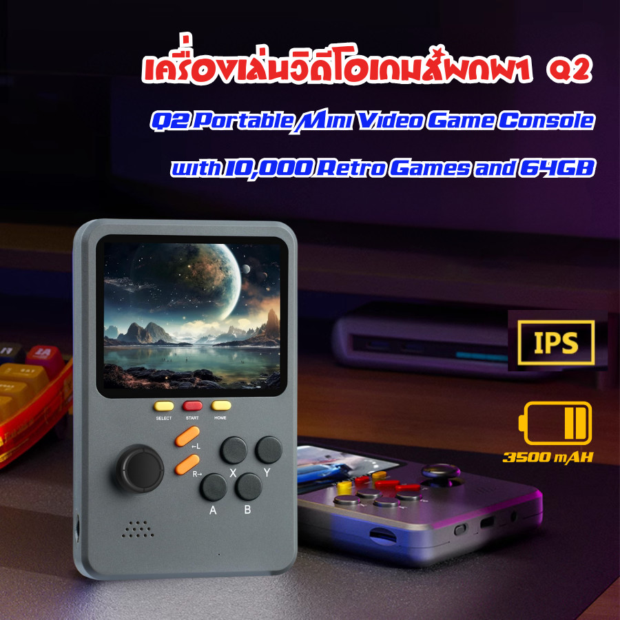 Q2 เกมคอนโซล เครื่องเล่นวิดีโอเกม จอ 3 นิ้ว 10,000 เกมย้อนยุค 90 Retro Mini Handheld Game Console