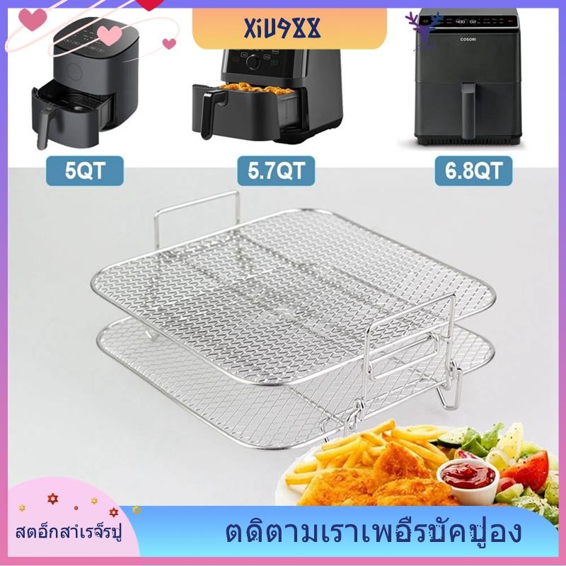 [xiu988.th] 2 ชั้น Air Fryer Rack Stackable Grid Grill Rack สําหรับ 4.2-5.8QT Air Fryer เตาอบในครัว 