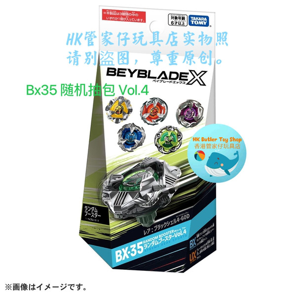 beyblade x takara tomy beyblade x cx 01 TAKARA TOMY Beyblade X Beyblade Beyblade Beyblade Bx-35 Draw