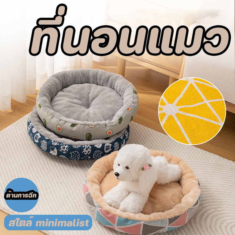 ที่นอนแมวและสุนัขทรงกลมปุย – รังสัตว์เลี้ยงตุ๊กตาอบอุ่น ฐานกันลื่น ซักได้ หลายขนาด、 ที่นอนสัตว์เลี้ยง  ที่นอนแมว