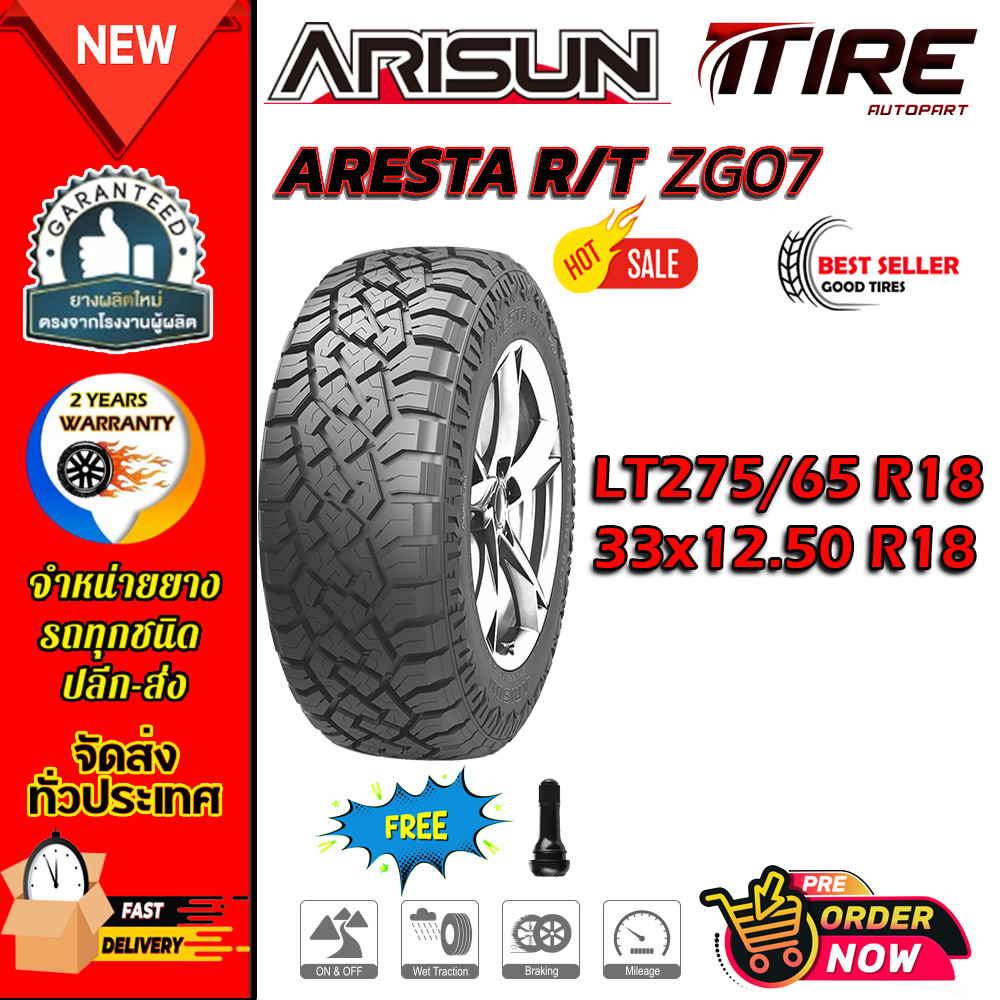 ยางรถยนต์ ขนาด 33x12.50R18 275/65R18 รุ่น ZG07 ยี่ห้อ ARISUN (แถมจุ๊บลม)