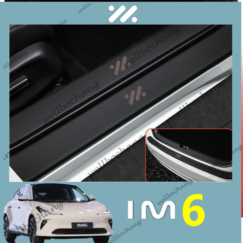 MG IM6 แถบป้องกันภายในสติกเกอร์ป้องกันขั้นตอน