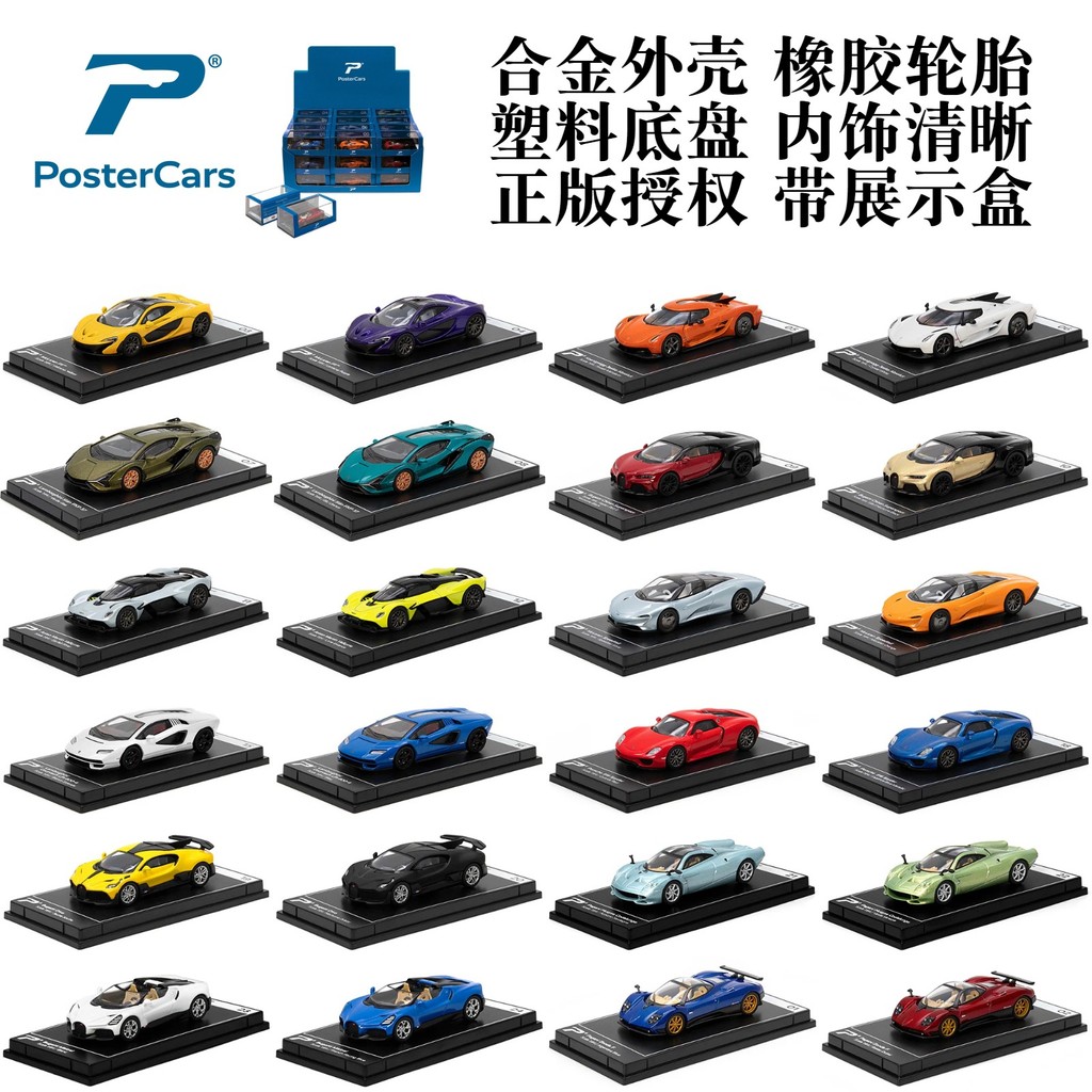 Postercars 1/64 Koenigsegg McLaren Porsche Bugatti Acrylic Boxed Supercar Series โมเดลรถ รถของเล่น สําหรับเด็กผู้ชาย ของขวัญวันเกิด ของเล่นเด็ก รถสะสม#peetyeee