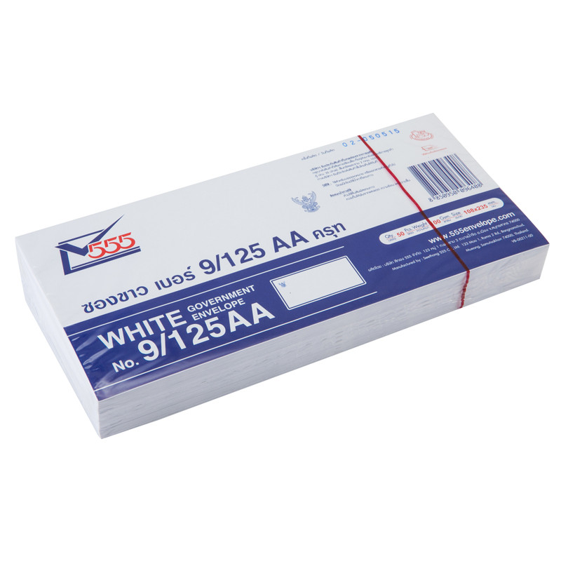 ซองจดหมายขาว พิมพ์ครุฑ 9/125 AA 100ก(แพ็ค50ซอง) 555 สีขาว