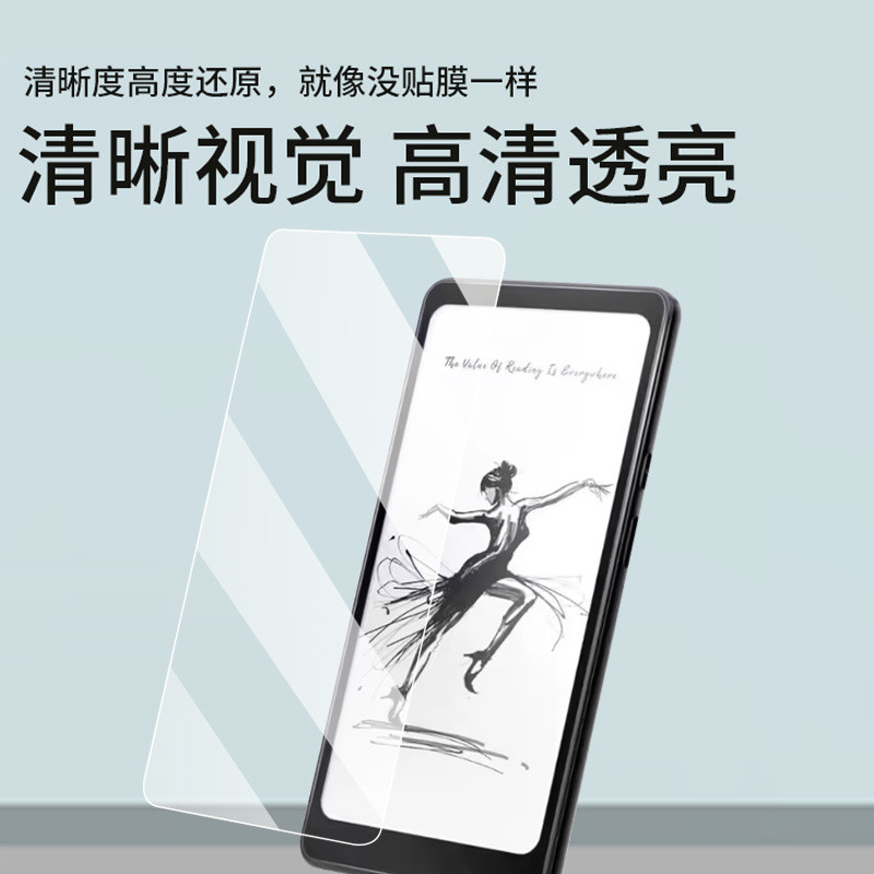 IReader Tango 6.13 นิ้วปกป้องหน้าจอกระจกนิรภัยเครื่องมือฟิล์มฟรี [จัดส่งในวันเดียวกัน]