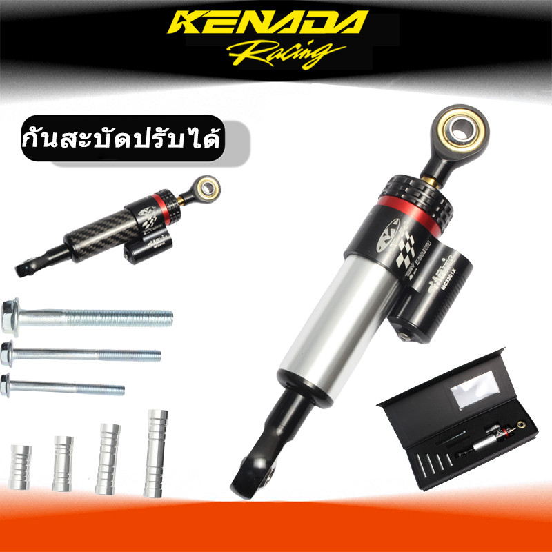 "กันสะบัดปรับได้ Matris 16 ระดับ Honda CLICK 125I 150 ZOOMER-X CBR-150/PCX-150/CBR-250 Yamaha Lc135 