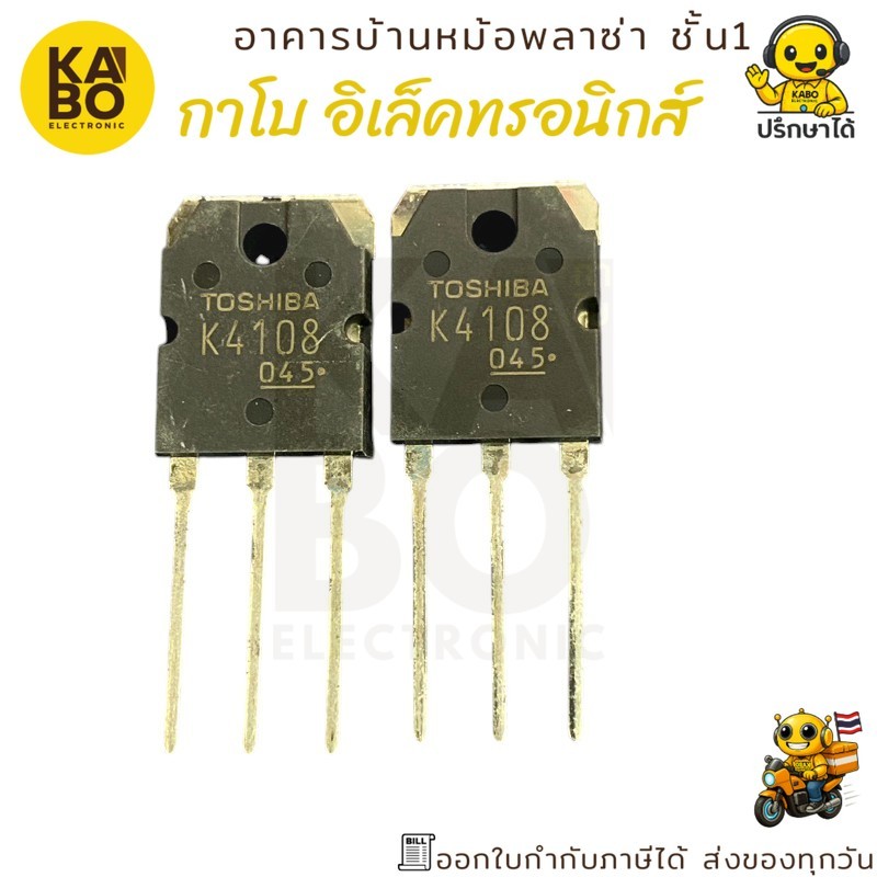 MOSFET K4108 แท้ N-Channel 20A 500V สำหรับงานเพาเวอร์และสวิตชิ่ง