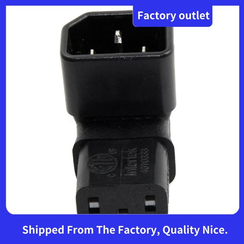 IEC ชาย C14 ขึ้นไปมุมขวา 90 องศา IEC หญิง C13 อะแดปเตอร์ขยายพลังงาน