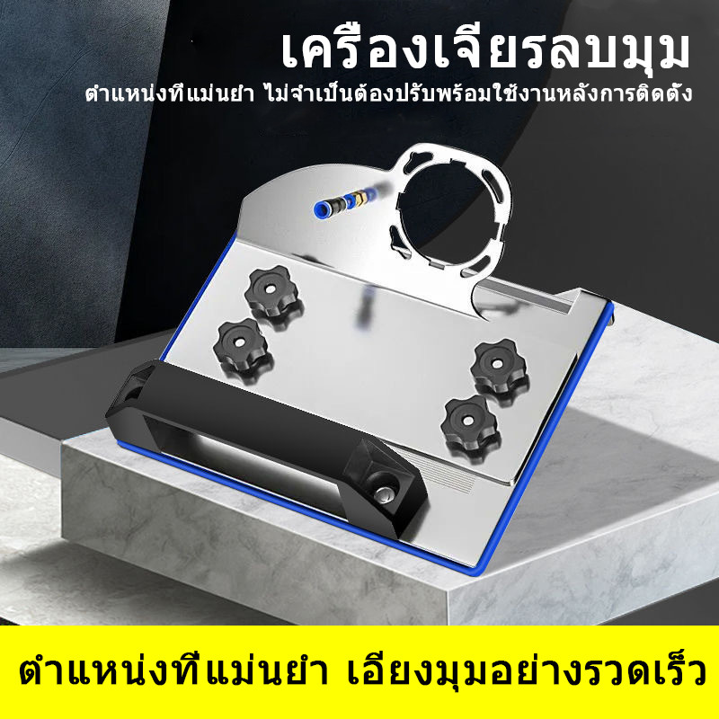 เครื่องเจียรพกพา 100 แบบ มุมเอียง 45 องศา สิ่งประดิษฐ์มุมเอียงแบบแม่นยำ มุมกระเบื้องบีโกเนีย มุมเอียงเฉพาะ