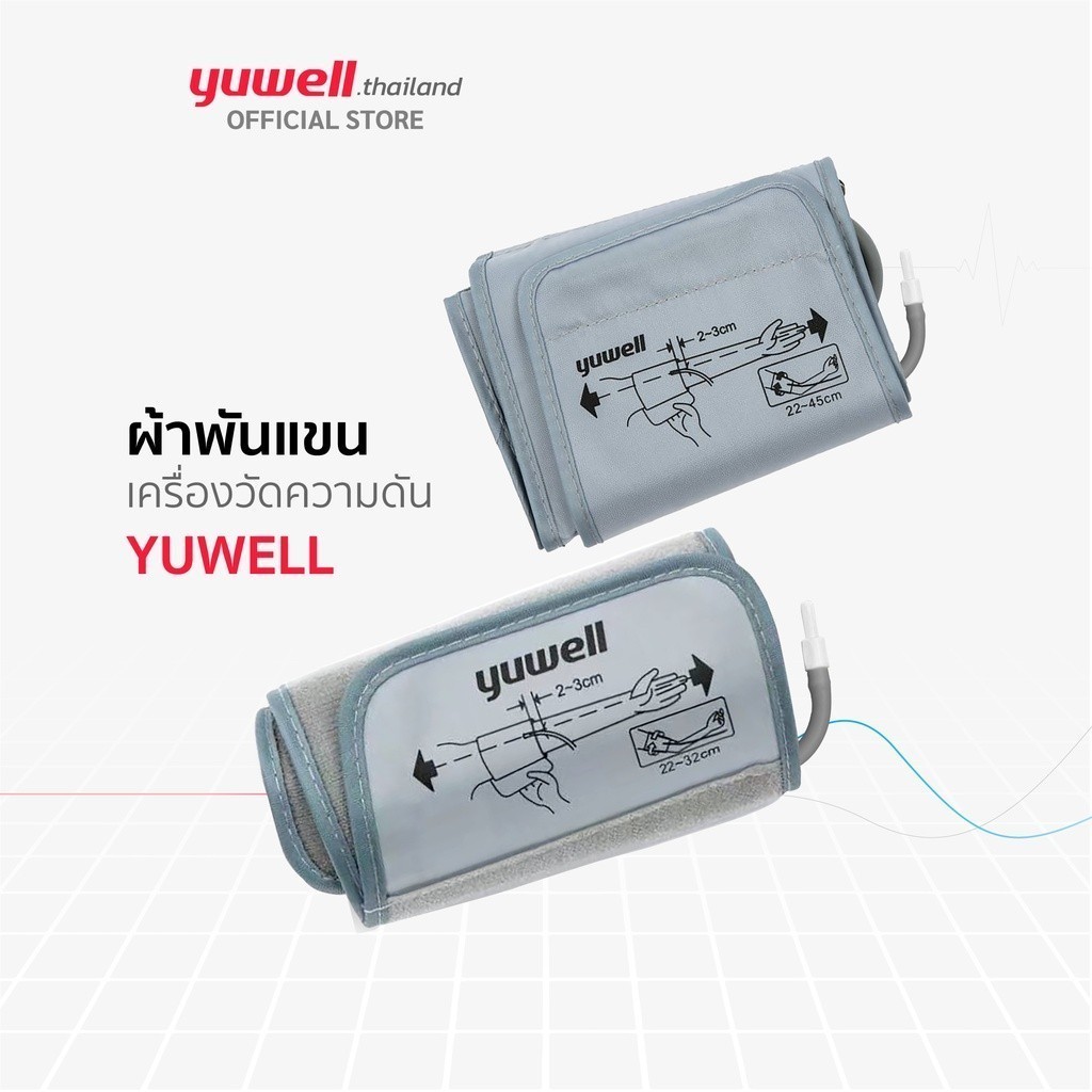 Yuwell ผ้าพันแขนเครื่องวัดความดัน