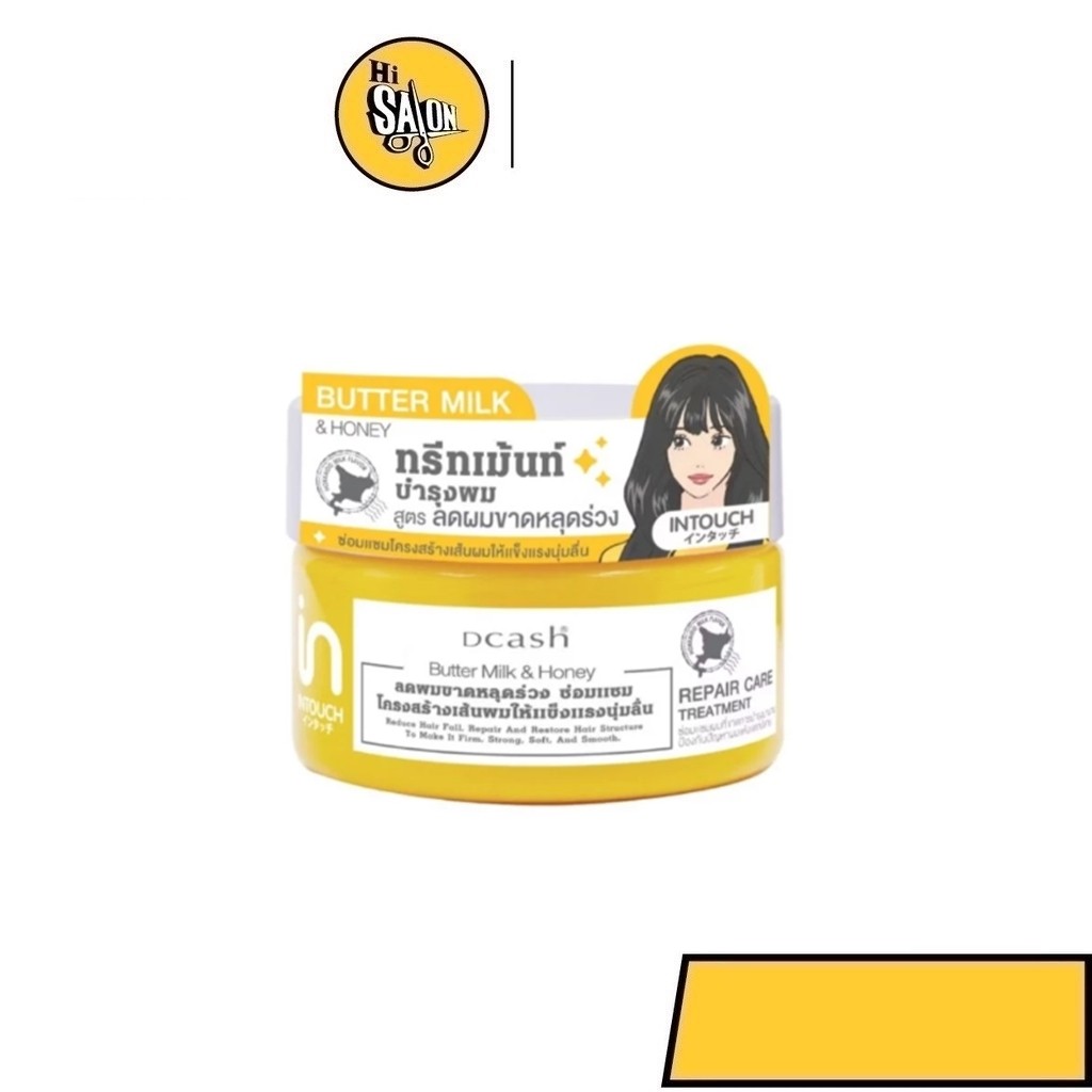 DCASH INTOUCH REPAIR CARE TREATMENT (ทรีทเม้นท์ปารุงผม) ดีแคช อินทัช ทรีทเม้นท์