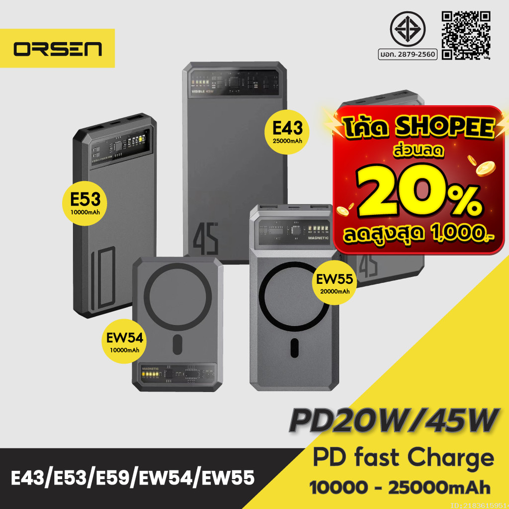 [420บ. อังคารคุ้ม] Orsen by Eloop EW54 EW55 E53 E43 E59 10000mAh 20000mAh 25000mAh แบตสำรอง PowerBan