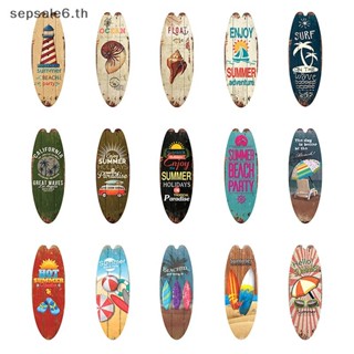 [กลางแจ้ง] Beach Tiki Bar กระดานโต้คลื่นป้ายไม้โล่ตกแต่งสําห…