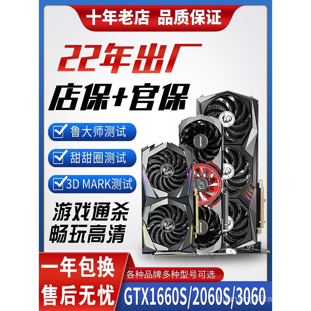 MSI สีสัน gtx1660super rtx2060s 2070 3060 3060ti การ์ดจอมือสอง