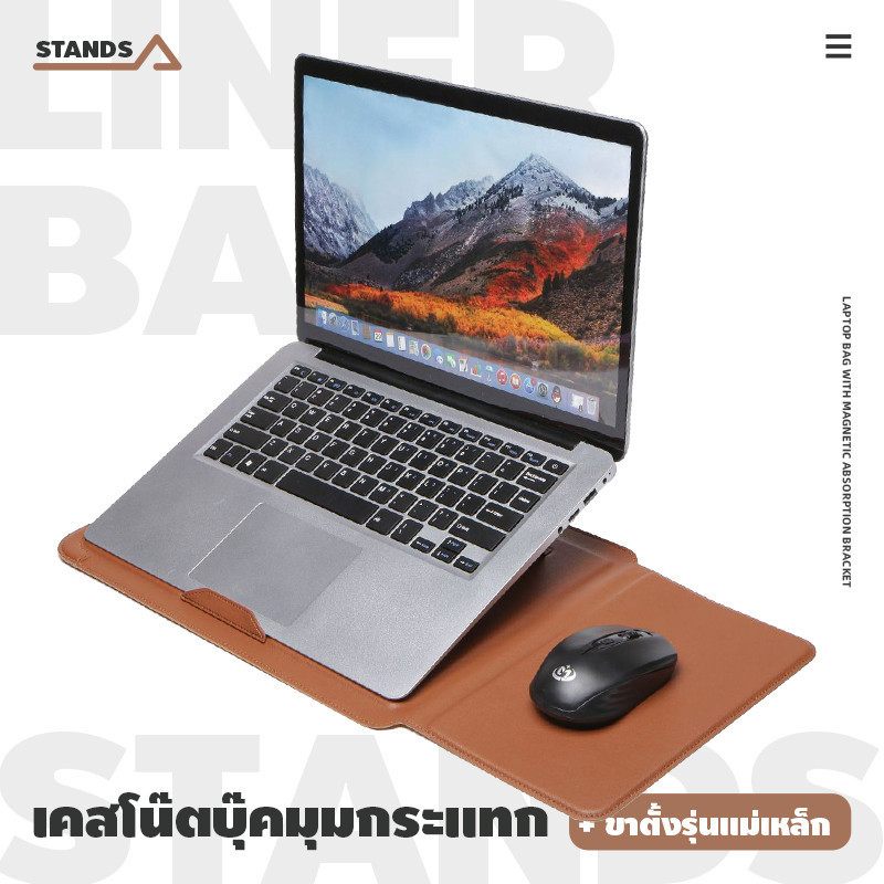 กระเป๋าโน๊ตบุ๊คที่ตั้งได้ รุ่นแม่เหล็ก 3 in1 เคสโน๊ตบุ๊ค เคสหนังPU Laptop Bag Macbook 13/15นิ้ว