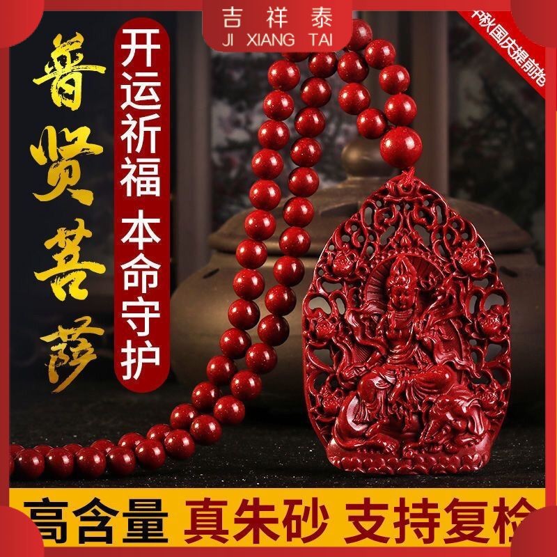 อาจารย์ขอพร 2025 จำนวนจำกัด สร้อยคอ จี้ Cinnabar สร้อยคอ จี้ Cinnabar จี้พระพุทธรูปในชีวิตนี้
