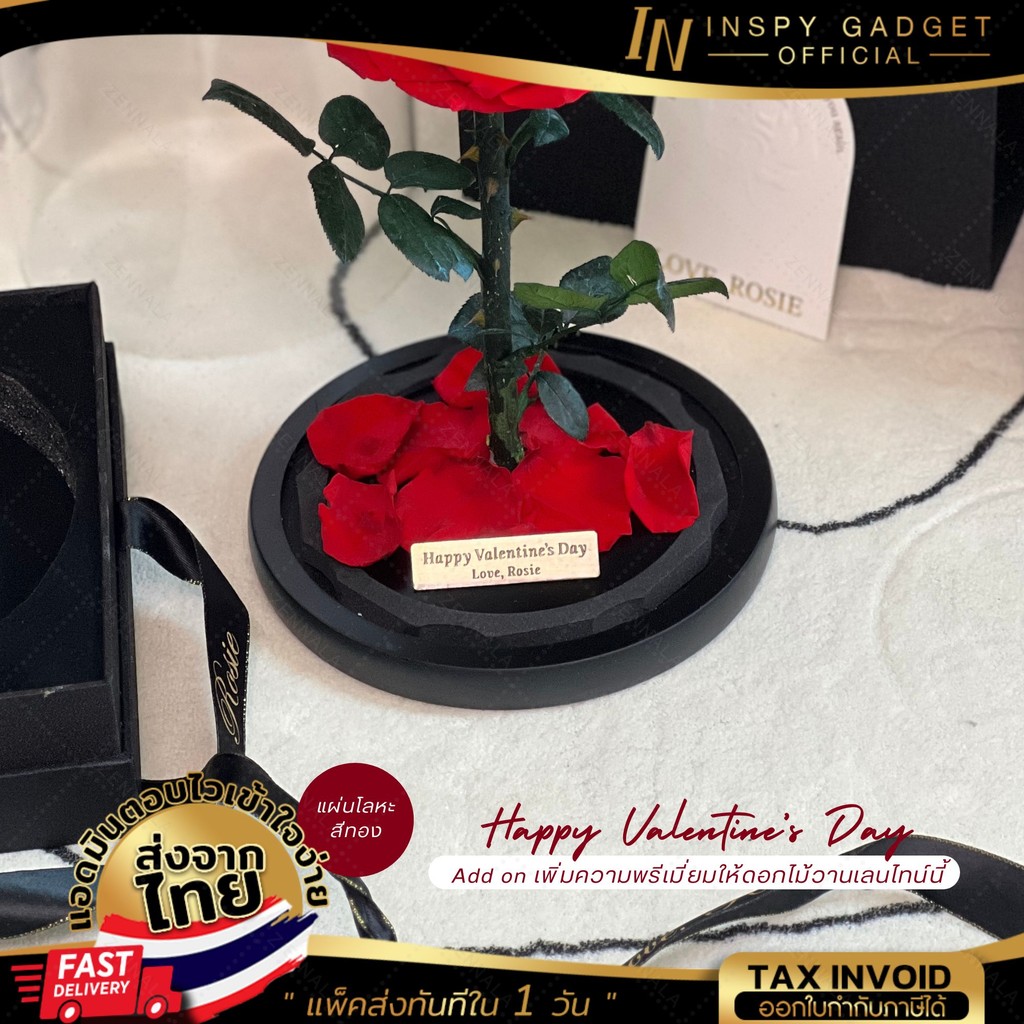 แผ่นโลหะ Happy Valentine's Day สำหรับ Add on ในโหลดอกกุหลาบพรีเซิร์ฟ