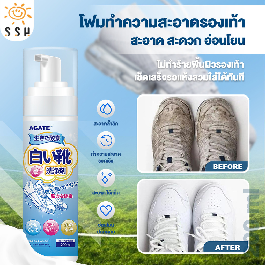 โฟมซักแห้งรองเท้า🏃‍♂️น้ำยาทำความสะอาดรองเท้า👟กลิ่นหอม เป็นเอกลักษณ์ ขจัดกลิ่นอับ ดับกลิ่นรองเท้า