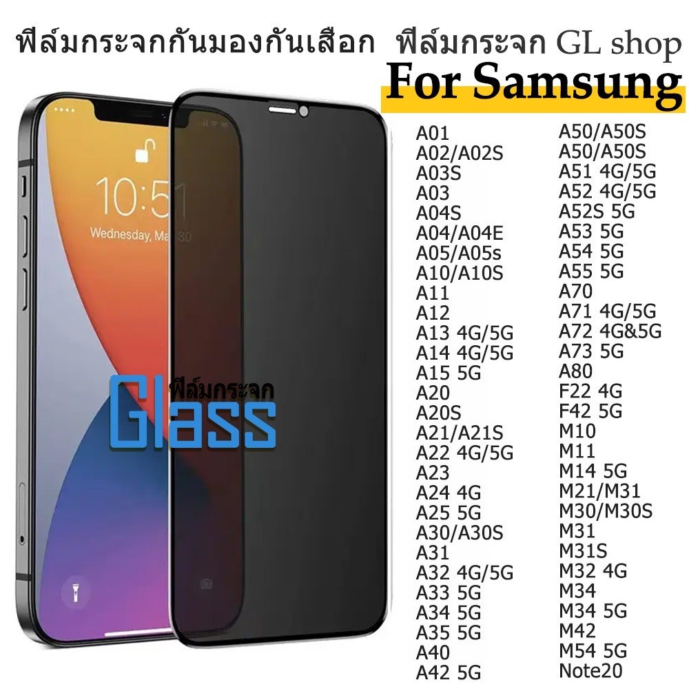 [มีกันขอบ]Anti-Spy ฟิล์มกระจก For samsung A06 A55 A05S A54 A15 A35 A34 A53 A52 A13 A14 A12 A04 A24 4G 5Gฟิล์ม กันมองข้าง