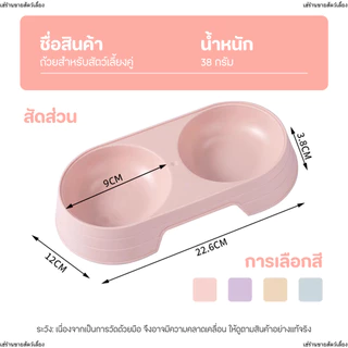 😺ชาม2ช่อง ชามอาหารแมว ที่ใส่อาหารแมว ชามอาหารสัตว์เลี้ยง ถ้วยอาหารแมว ชามกันมด ชามให้อาหารสุนัข🔥