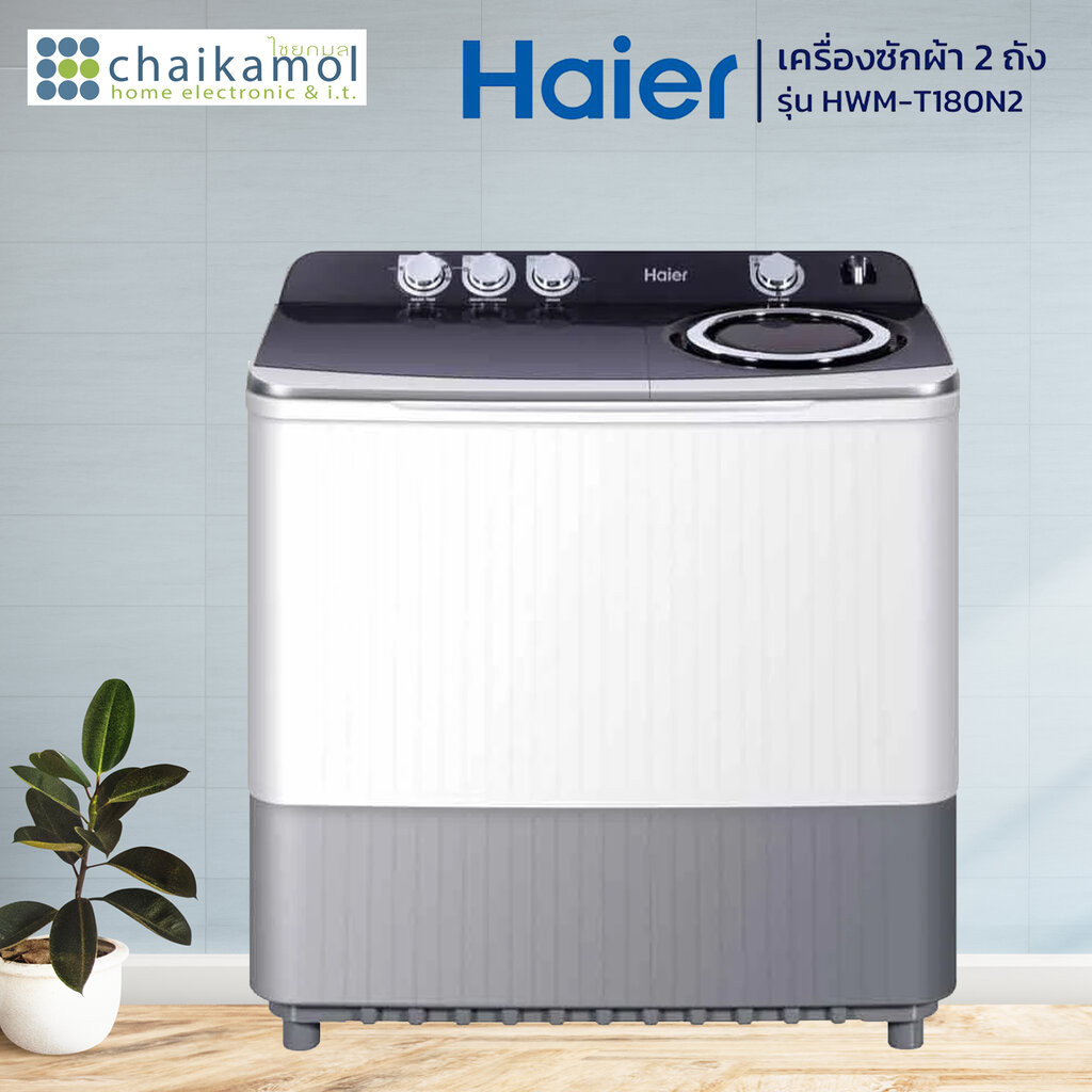 HAIER เครื่องซักผ้าฝาบน 2 ถัง 18 กก. สีขาว รุ่น HWM-T180N2