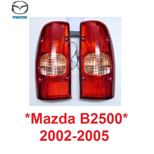 ไฟท้าย MAZDA B2500 2002 2003 2004 2005 มาสด้า ไฟเตอร์ บี2500 บราโว่ มาสด้าไฟเตอร์ เสื้อไฟท้าย FIGHTE