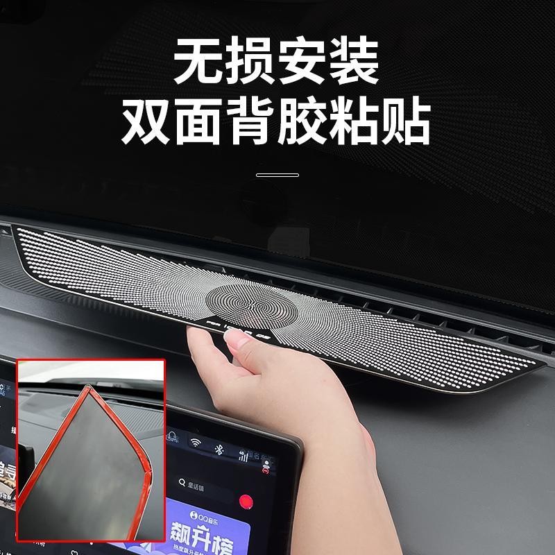 Chery JAECOO 6 ev Dedicated Dashboard Horn Cover icar03T กรอบตกแต่งภายในฝาครอบโลหะดัดแปลง Patch - รูปที่ 3