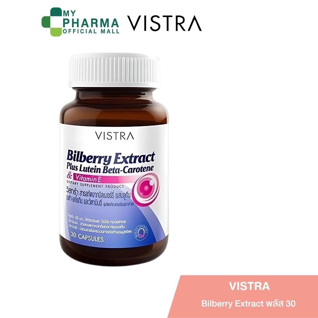 VISTRA Bilberry Extract Plus Lutein Beta-Carotene (30 Capsule)