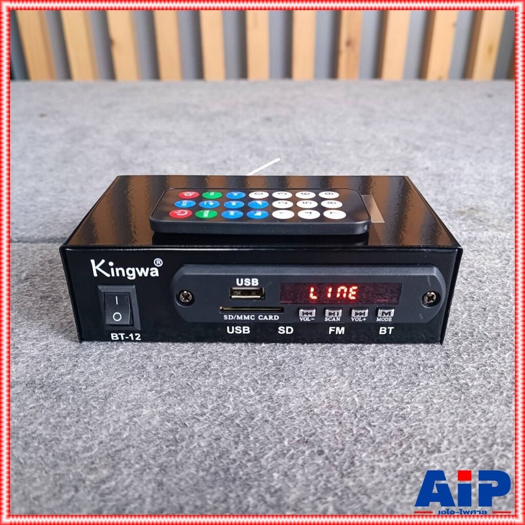 KINGWA BT-12 เครื่องอ่านUSB บูลทูธ พร้อมรีโมทใช้ได้ทั้งไฟบ้าน และไฟรถ12V AC/DC เครื่องเล่น KING WA BT 12 BT12 เอไอ-ไพศาล