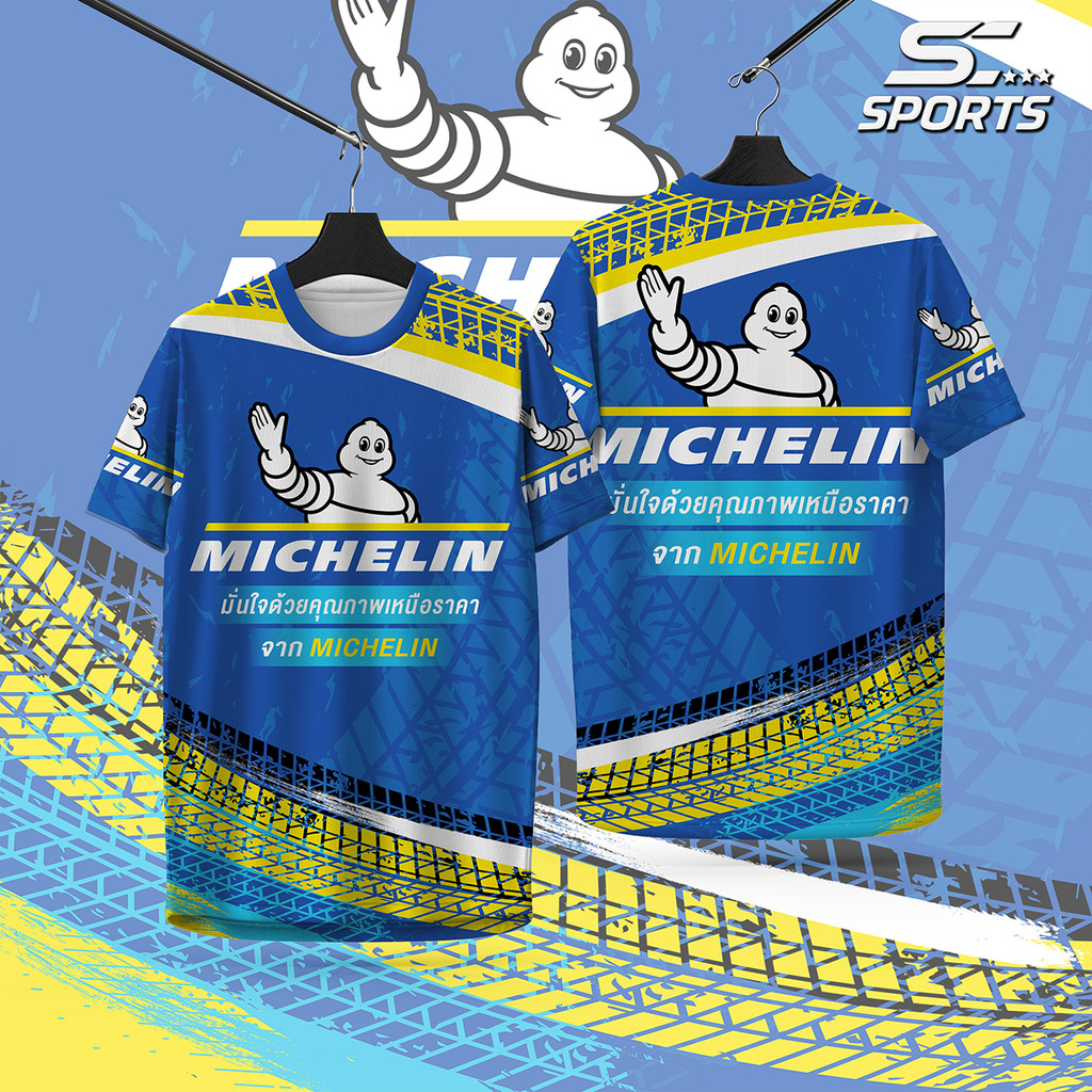 เสื้อพิมพ์ลาย เสื้อกีฬา ลาย ยางมิชลิน งานจริงสวย สีสด คมชัด เนื้อผ้าหนา 145g นุ่ม ลื่น ใส่สบาย