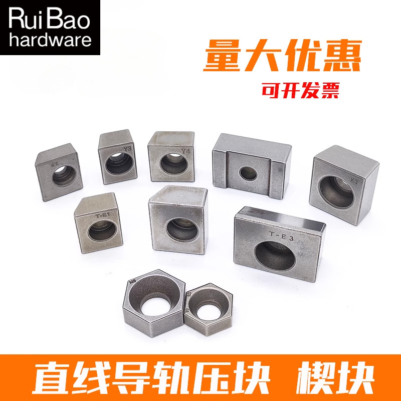 รางคู่มือตรงบล็อกการบีบอัดรางสายมณฑลซานตงแผ่นบีบอัดแบนหกเหลี่ยม T1T2T3Y3Y4Y5K1K2K3TS20M6M8 (RB)