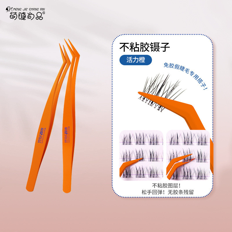 MENGJIESHANGPIN แหนบขนตาปลอม เหมาะสำหรับขนตาปลอมแบบไม่ต้องใช้กาว และจะไม่ติดกาว - รูปที่ 7