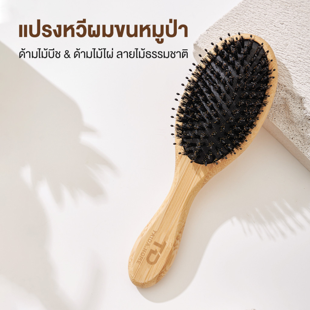 หวีขนหมูป่าแท้ ขนหมูป่าอัดแน่น ลดการหลุดร่วงของเส้นผม ช่วยให้ผมเงางาม ไม่พันกัน นวดหนังศีรษะ - รูปที่ 4