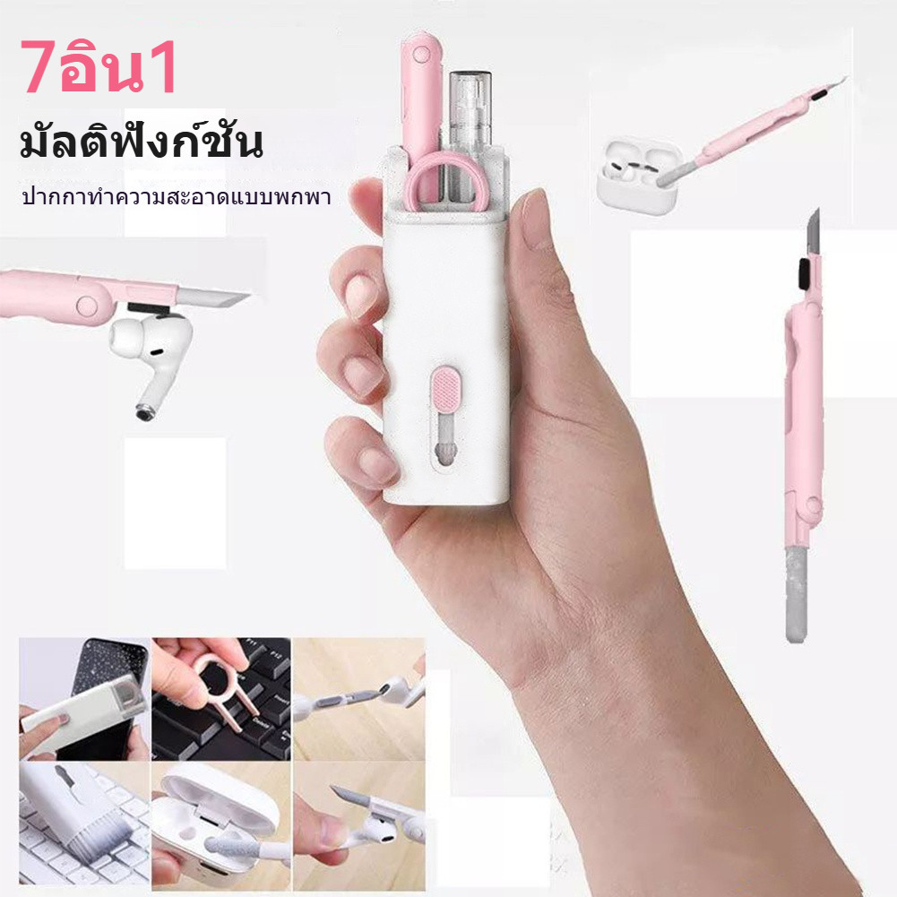 7-in-1 ชุดแปรงทําความสะอาดคีย์บอร์ดคอมพิวเตอร์ หูฟัง ปากกาทําความสะอาด ที่ดึงแป้นพิมพ์ ผลิตภัณฑ์ดิจิทัล เครื่องมือทําควา
