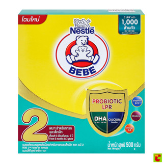 ตราหมี เบบี นมผงดัดแปลงสูตรต่อเนื่องสำหรับทารกและเด็กเล็ก สู…