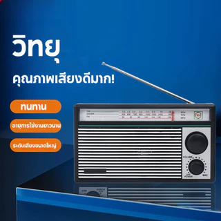 【H】วิทยุวินเทจ วิทยุชาร์จไฟบ้าน วิทยุ ลำโพง FM AM Concert🔥 ใช้ถ่านลำโพงวินเทจ วิทยุวินเทจ วิทยุคลาสสิกวินเทจ🔥