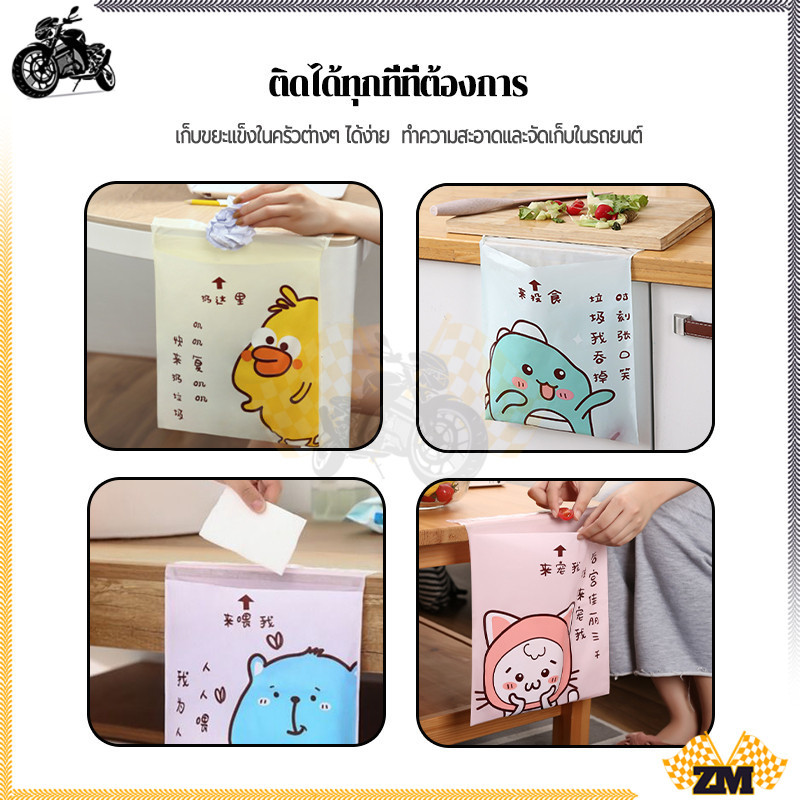 ถุงขยะติดในรถ ถุงขยะติดกาว 15 ชิ้น  ทนทานไม่ขาดง่าย พกพาสะดวก มีแถบกาว ติดผนังได้  สะดวกใช้ง่าย - รูปที่ 4