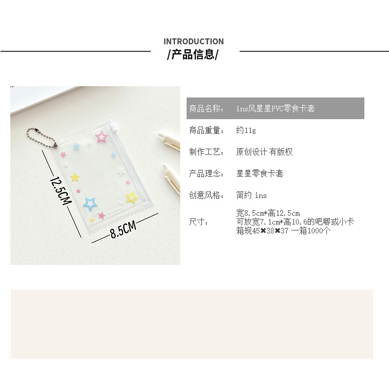Star Small Card Zipper Bag Card Holder Random Card Holder Card Holder Gumei Bar Chirp Bag - รูปที่ 7