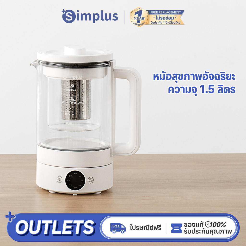 Simplus YSHU001 กาต้มน้ำไฟฟ้า 1.5 ลิตร สีขาว พร้อมที่กรองและหม้อต้ม