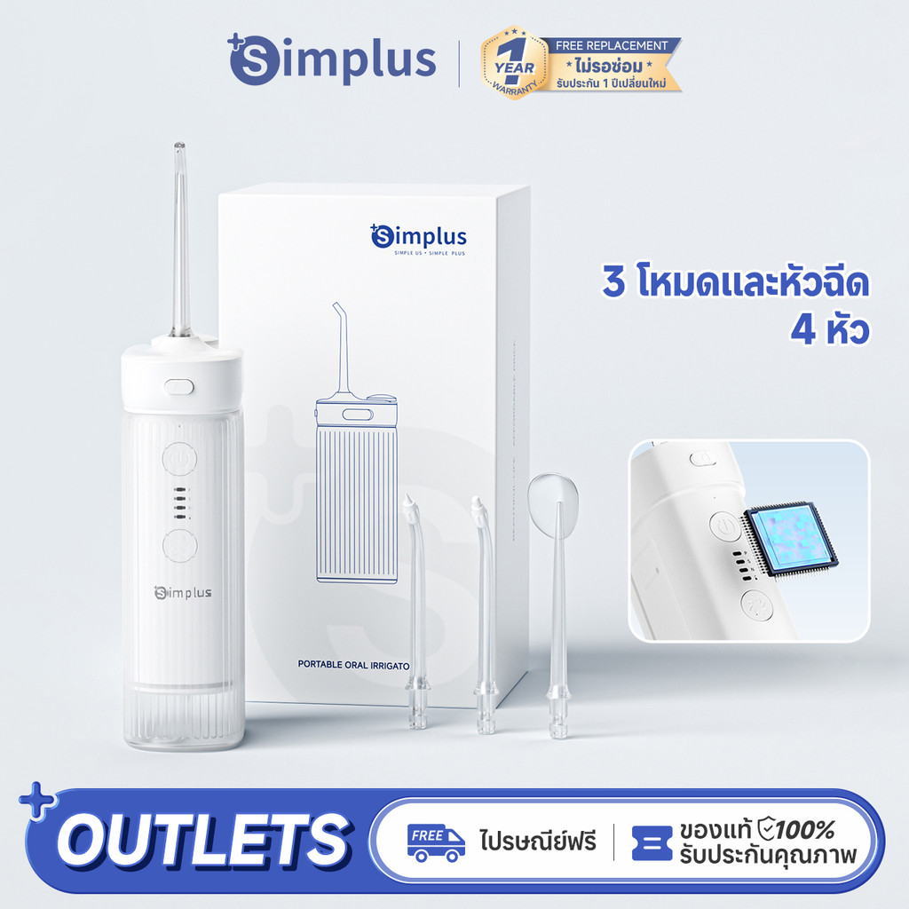 Simplus Water Flosser ไร้สายชาร์จแบบพกพา 3 โหมด 4 หัวฉีดเคล็ดลับ 200mL ที่ถอดออกได้ Pull-Out Reservoir 1600 Pulses Per Minute Oral Irrigator CYQH002