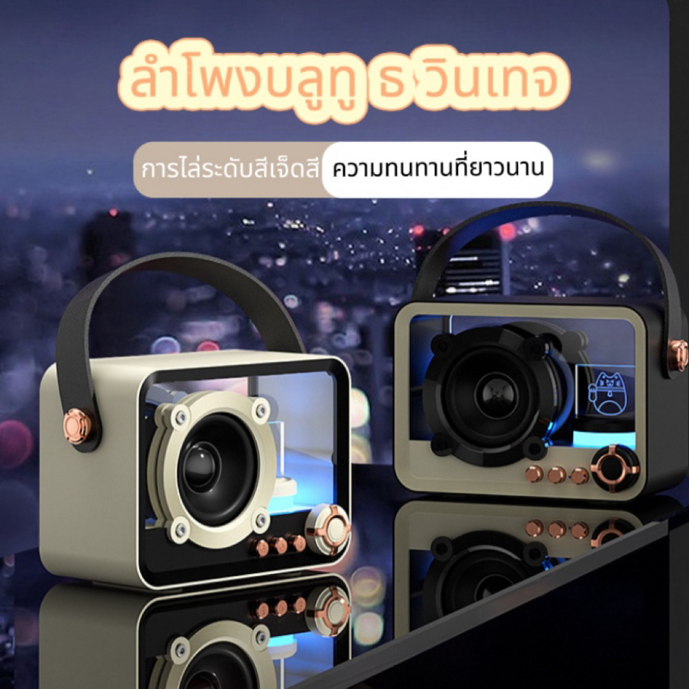 🔥🔥วินเทจ ลำโพงบลูทูธ รุ่น QD05, เชื่อมต่อได้2ตัว พร้อมสายหิ้ว ลำโพงไร้สาย 5Wดกอ ของแท้ 100%