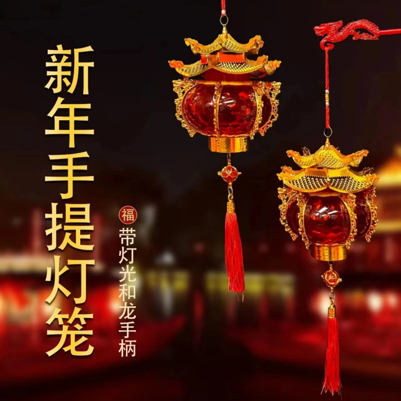 [Little red book recommendation]New Year Decoration LED Colorful Crystal Wedding Chinese Red Lantern Spring Festival Blessed Word Lamp Pagoda Festival Portable10.6