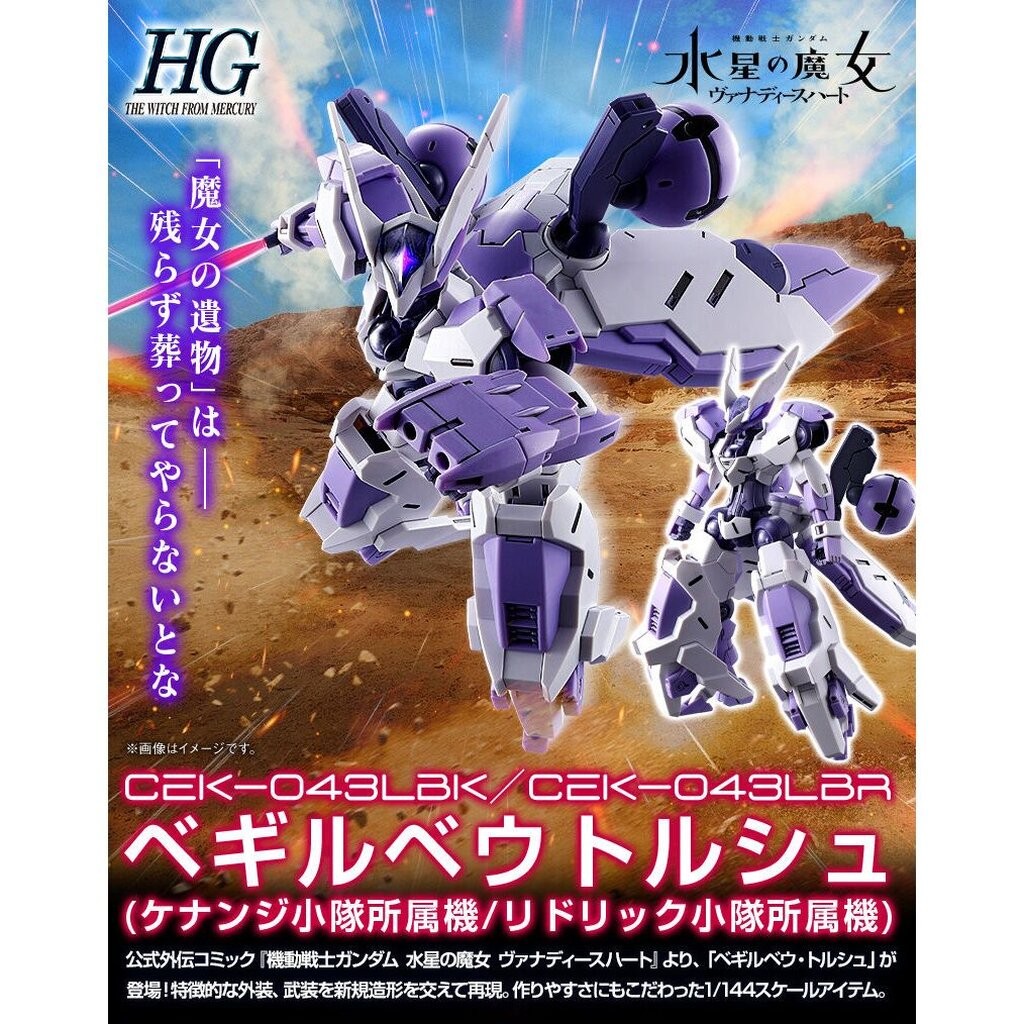 HG PREMIUM BANDAI BEGUIR-BEU TORCHE (KENANJI TEAM/RIDRICK TEAM)