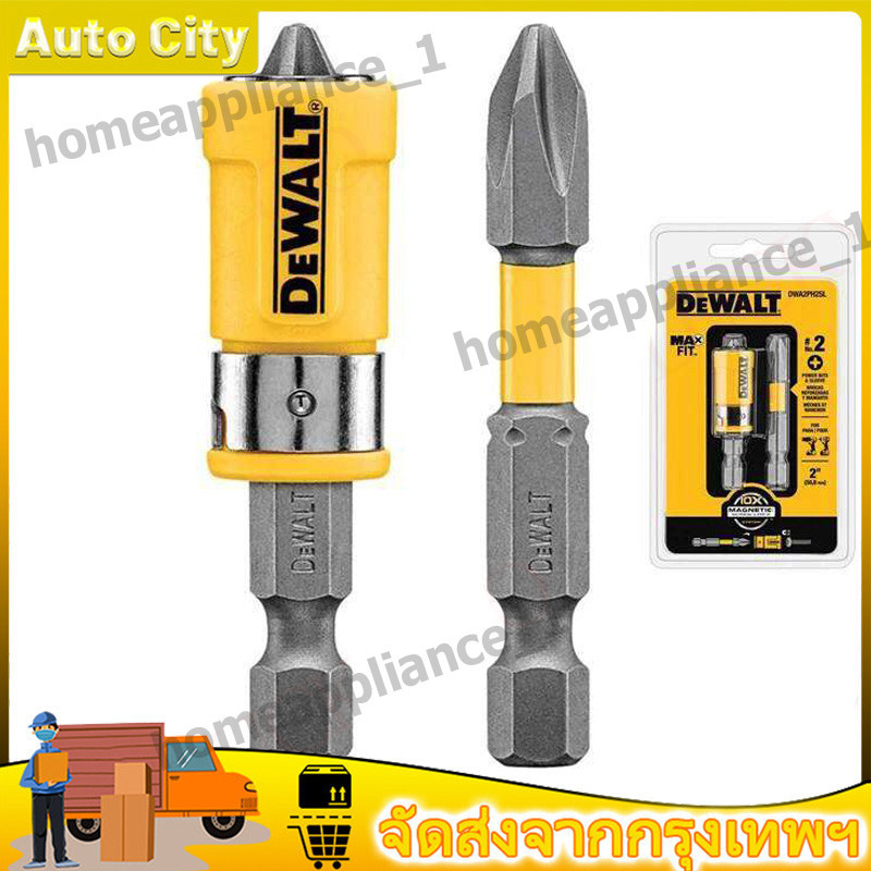 DeWalt ดอกไขควง DWA2PH2SL ของแท้ maxfit บิต2นิ้วอุปกรณ์ตัวดูดวงแหวนแม่เหล็กบิตคนขับ PH2กระแทก