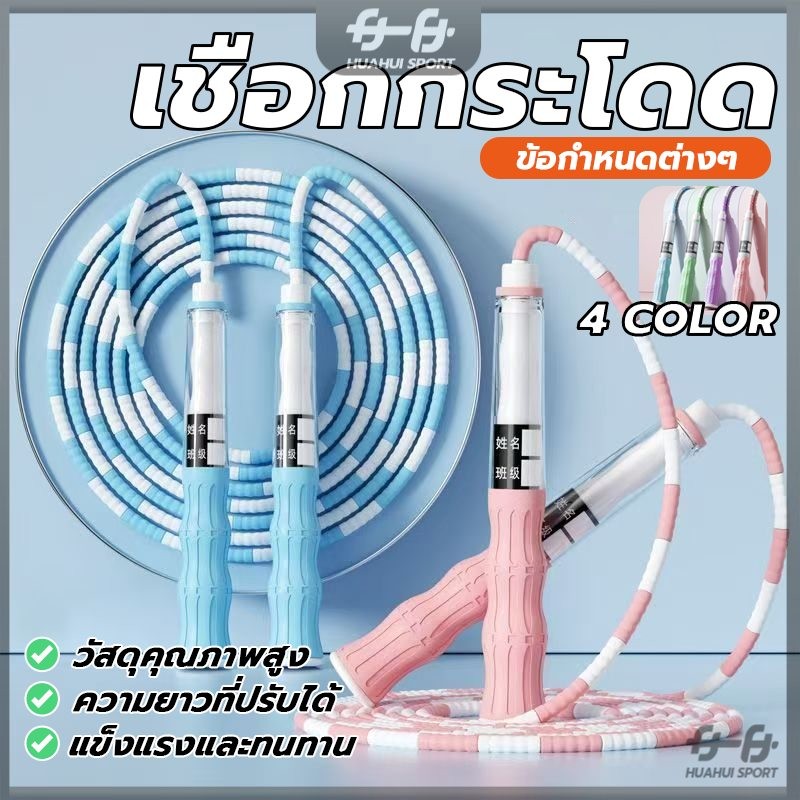 เชือกกระโดดแบบลูกปัด ฟิตเนสกระโดดเชือกเด็ก เชือกกระโดดไม้ไผ่ ประดับลูกปัดนิ่ม ไม่พันกัน สีสดใส ดีไซน์น่าเลิฟ