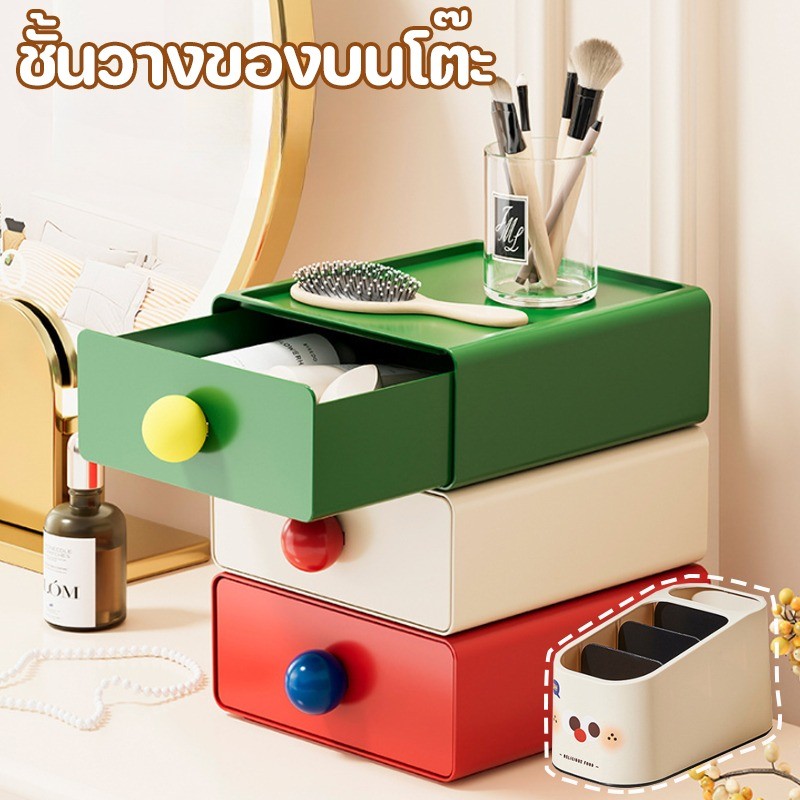 พร้อมส่ง ชั้นวางของบนโต๊ะ ชั้นเก็บของ ทนทาน 3 สีให้เลือก อเนกประสงค์ สไตล์มินิมอล กล่องวางซ้อนกันได้หลายชั้น