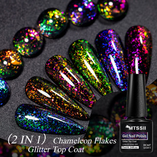 MTSSII 2 IN1 Chameleon Flakes Glitter Top Coat Gel ยาทาเล็บเ…