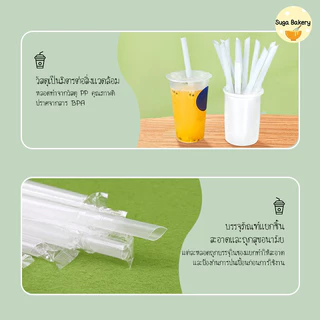 SUGA พร้อมส่ง หลอดชาไข่มุก หลอดจัมโบ้ หลอดกาแฟ หลอดน้ำปั่น ปลายแหลม แบบใส ห่อฟิล์มทุกชิ้น แพ็ค100ชิ้น COD SUR316