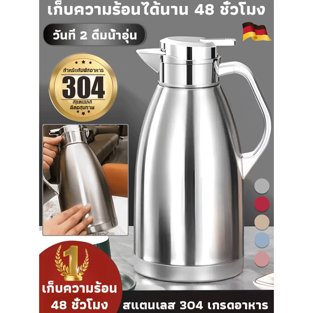 【เก็บความร้อนได้นาน 72 ชั่วโมง】304ร้อน-เย็นเหยือกน้ำสูญญากาศสแตนเลส/เหยือกน้ำร้อน 2.3L不锈钢真空罗马保温壶