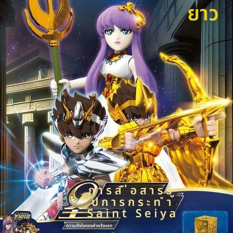 [peng] ของแท้ Saint Seiya Action Figure Saintภูมิภาค Legend No. 1 โกลเด้นวิล Athena สินค้า - รูปที่ 2